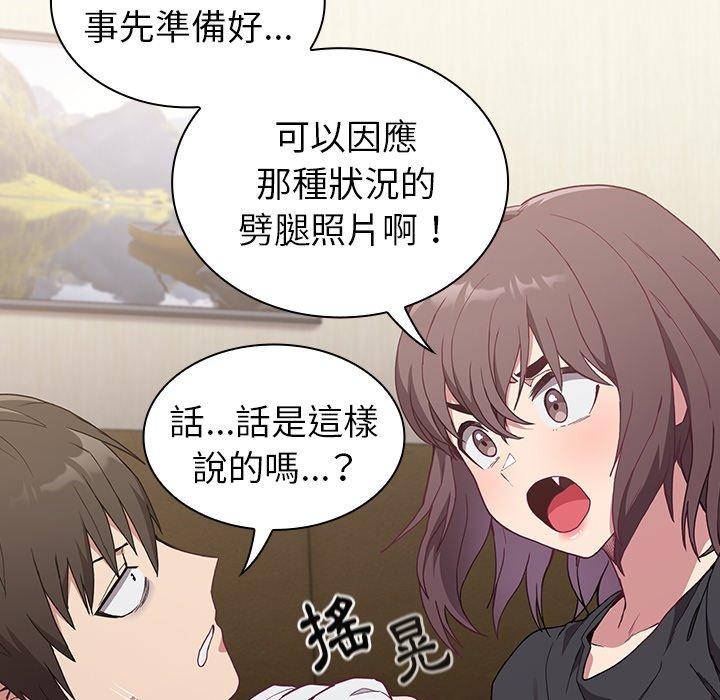 陌生的未婚妻 第 5 話 第31页