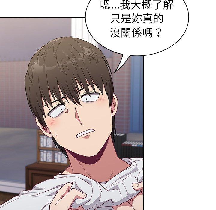 陌生的未婚妻 第 5 話 第33页