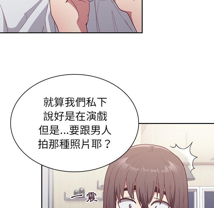 陌生的未婚妻 第 5 話 第34页