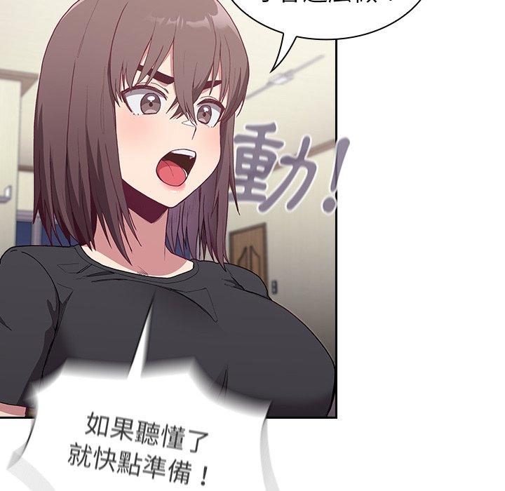 陌生的未婚妻 第 5 話 第38页