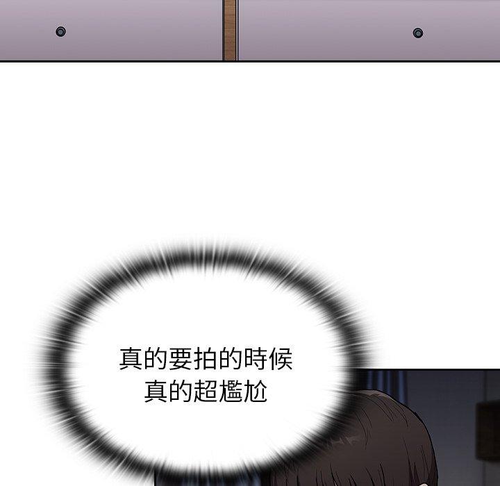 陌生的未婚妻 第 5 話 第45页