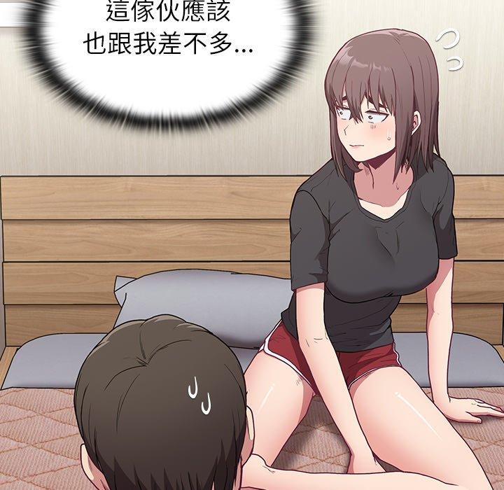 陌生的未婚妻 第 5 話 第47页
