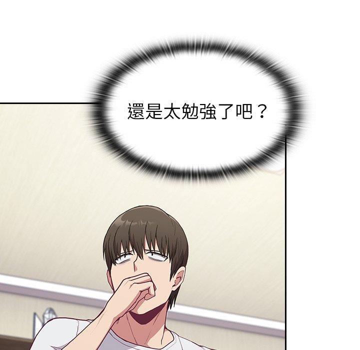 陌生的未婚妻 第 5 話 第49页