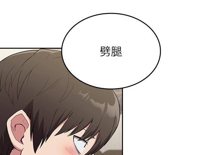 陌生的未婚妻 第 5 話 第4页