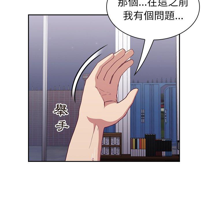 陌生的未婚妻 第 5 話 第6页