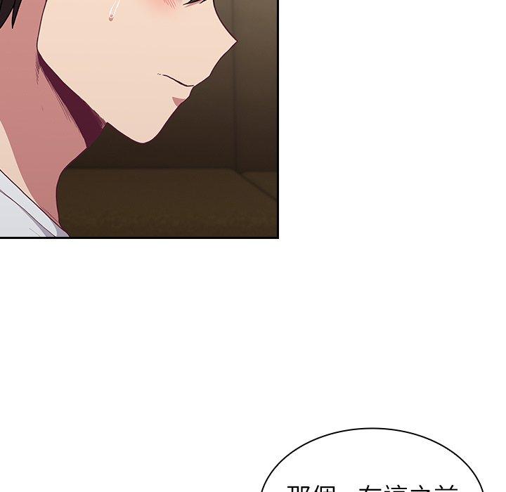 陌生的未婚妻 第 5 話 第5页