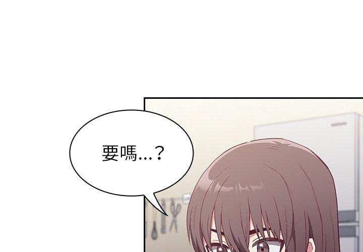 陌生的未婚妻 第 5 話 第2页