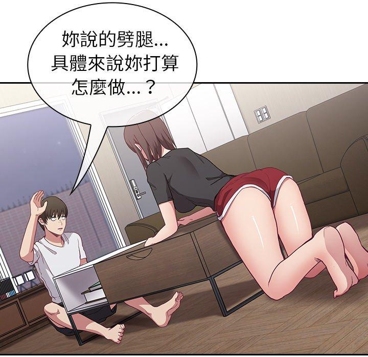陌生的未婚妻 第 5 話 第7页
