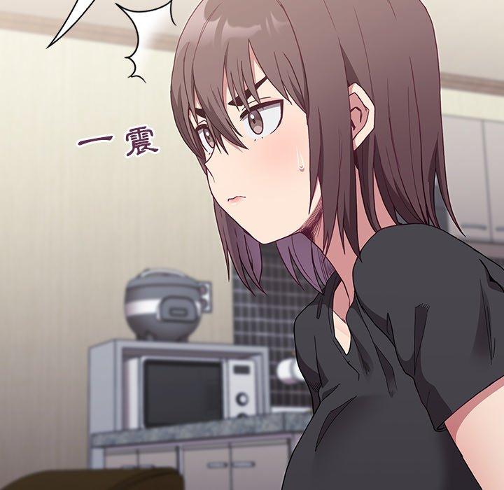 陌生的未婚妻 第 5 話 第12页