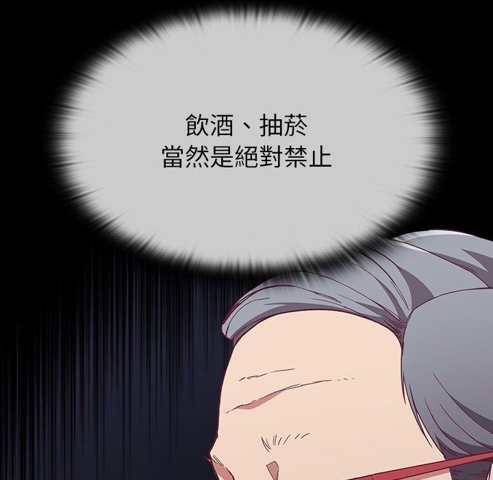 陌生的未婚妻 第 5 話 第62页