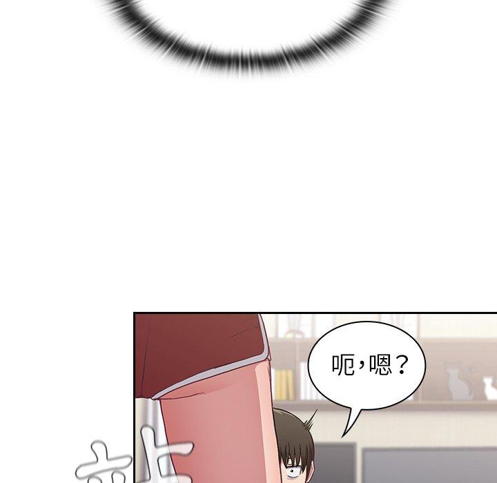 陌生的未婚妻 第 5 話 第51页