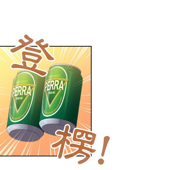 陌生的未婚妻 第 5 話 第55页