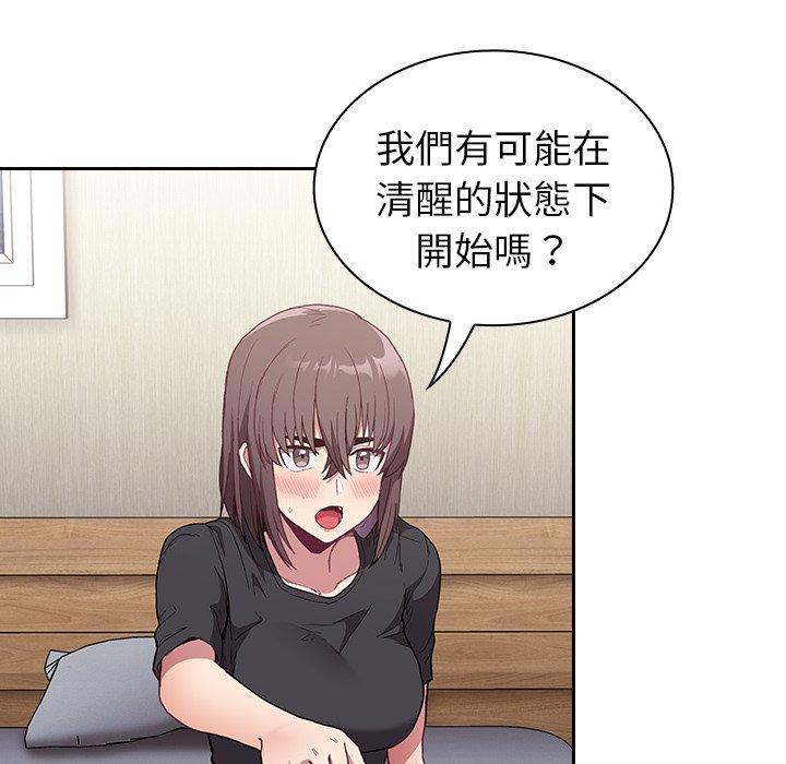 陌生的未婚妻 第 5 話 第58页