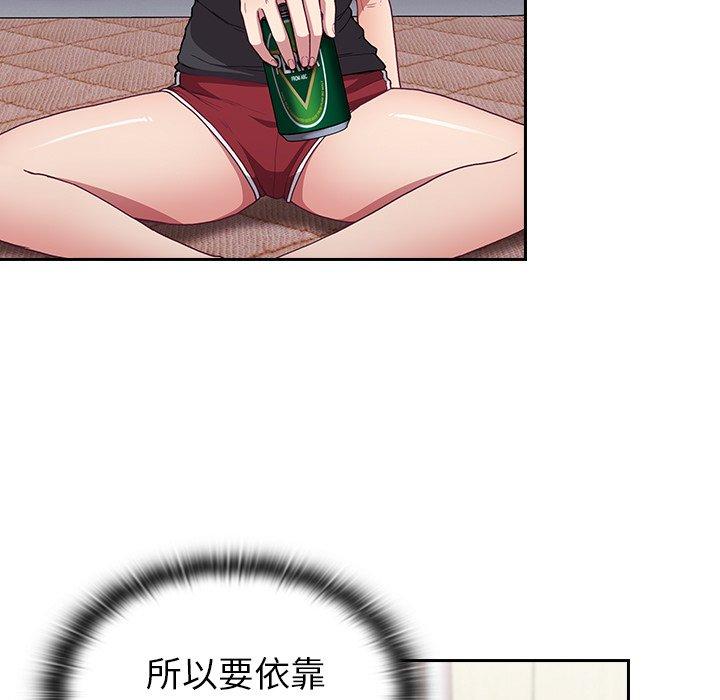 陌生的未婚妻 第 5 話 第59页