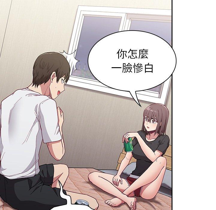 陌生的未婚妻 第 5 話 第65页