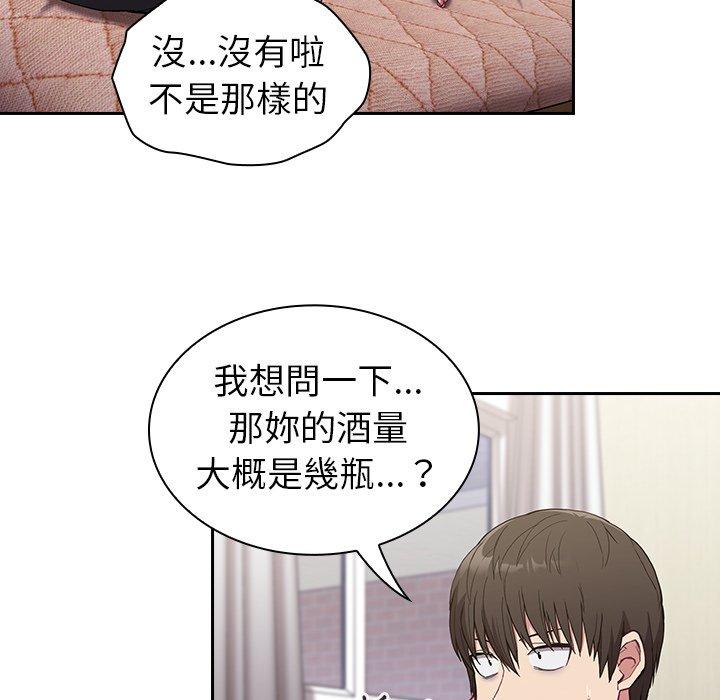 陌生的未婚妻 第 5 話 第66页