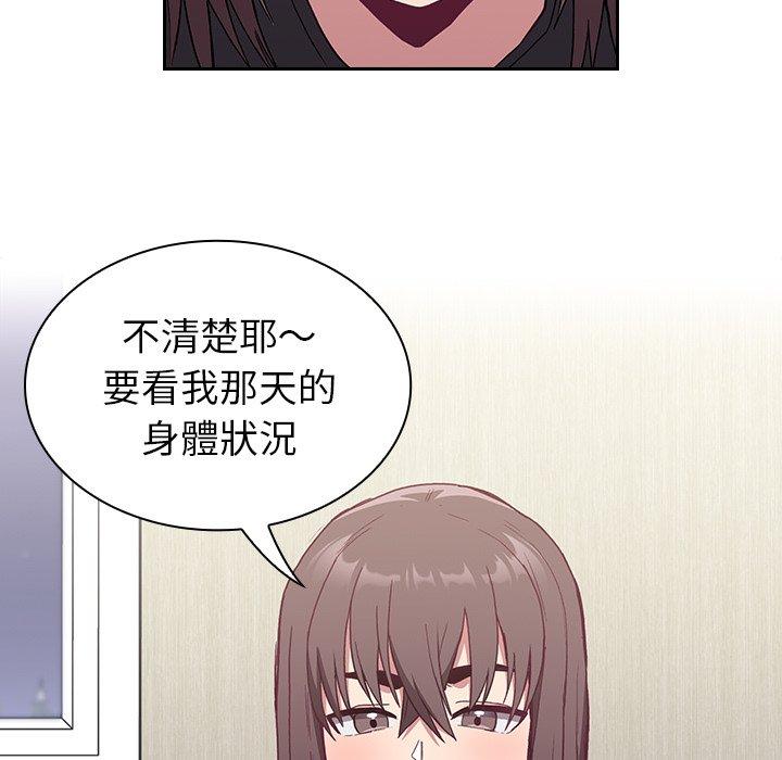 陌生的未婚妻 第 5 話 第69页