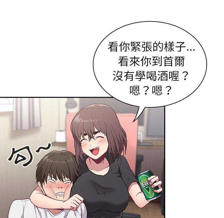 陌生的未婚妻 第 5 話 第71页