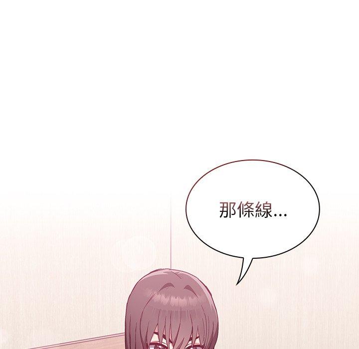 陌生的未婚妻 第 5 話 第149页