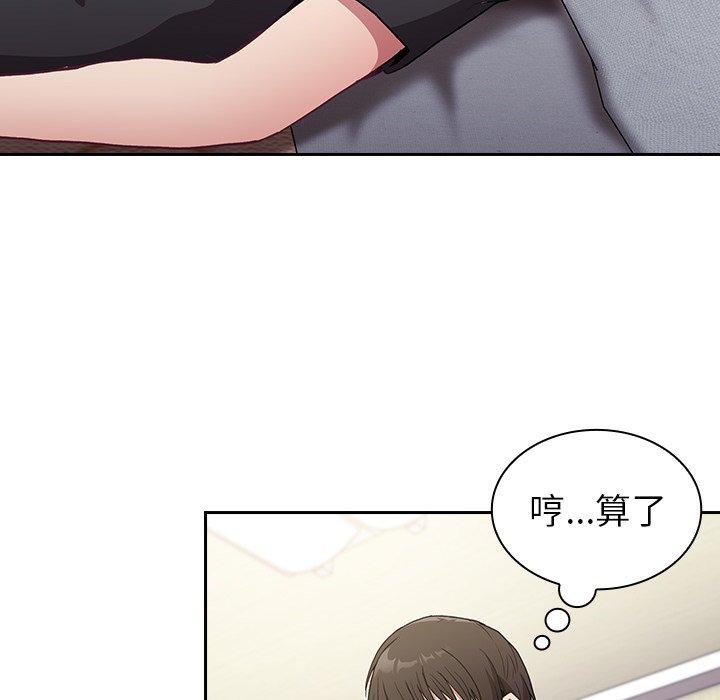 陌生的未婚妻 第 5 話 第86页