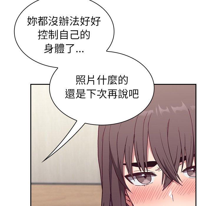陌生的未婚妻 第 5 話 第100页