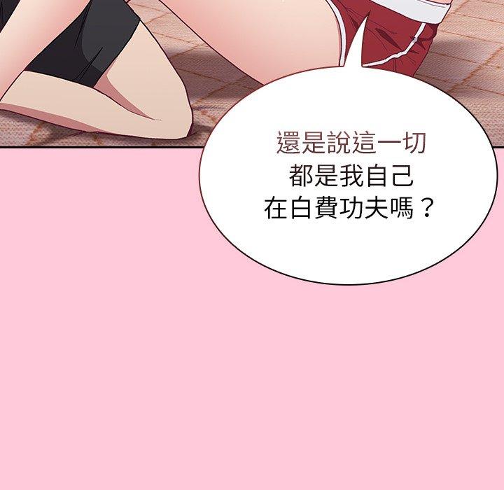 陌生的未婚妻 第 5 話 第114页