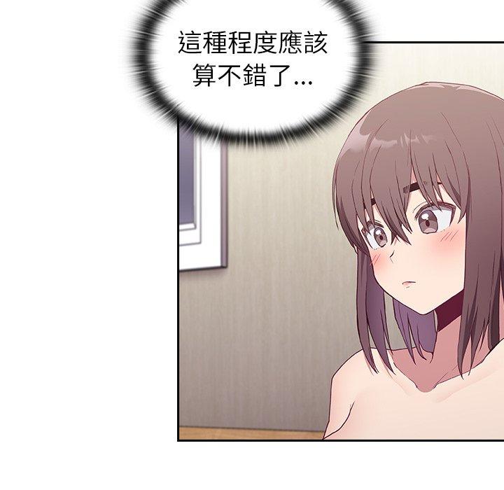 陌生的未婚妻 第 5 話 第128页