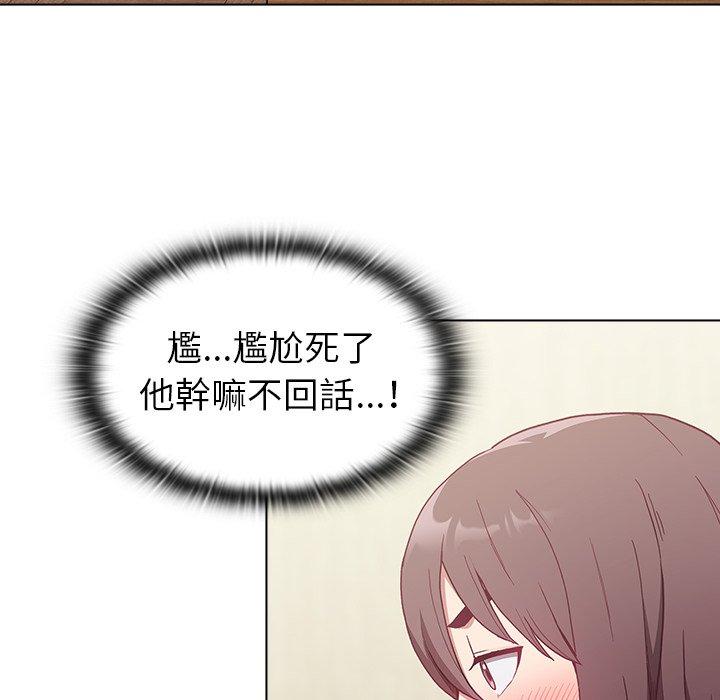 陌生的未婚妻 第 6 話 第6页