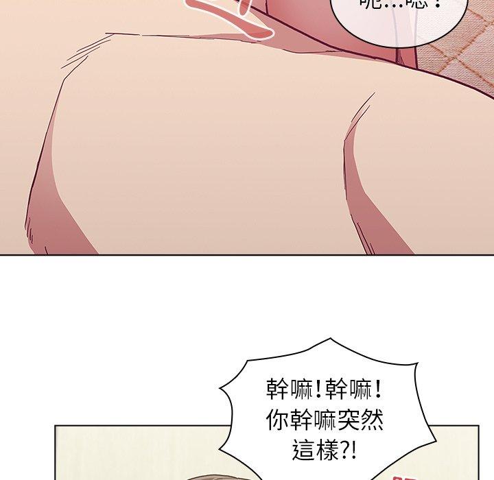 陌生的未婚妻 第 6 話 第11页