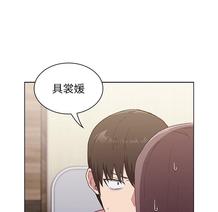 陌生的未婚妻 第 6 話 第14页