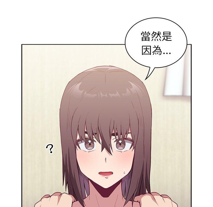 陌生的未婚妻 第 6 話 第18页