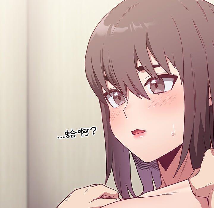 陌生的未婚妻 第 6 話 第16页