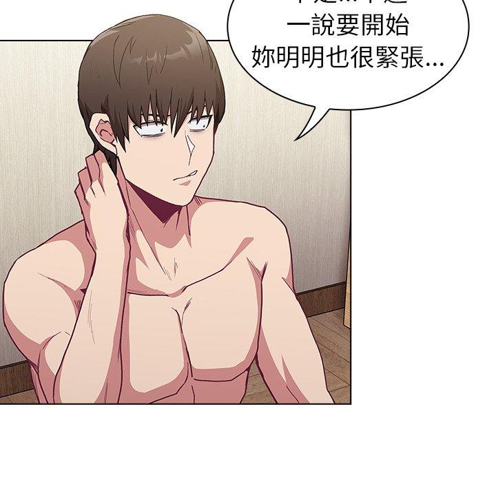 陌生的未婚妻 第 6 話 第55页