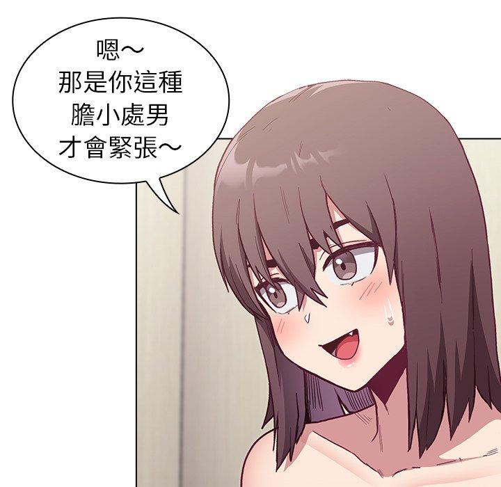 陌生的未婚妻 第 6 話 第56页