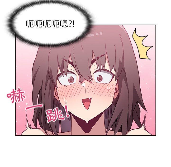 陌生的未婚妻 第 6 話 第64页