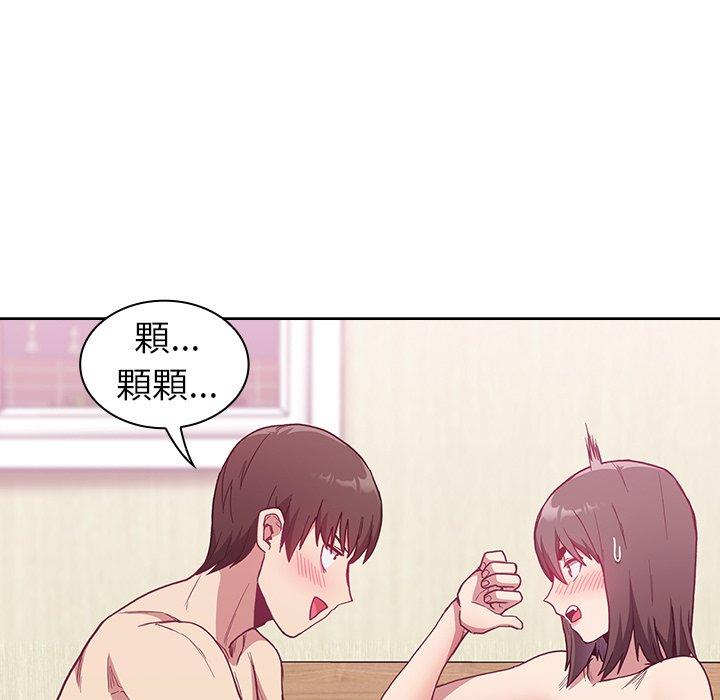 陌生的未婚妻 第 6 話 第65页