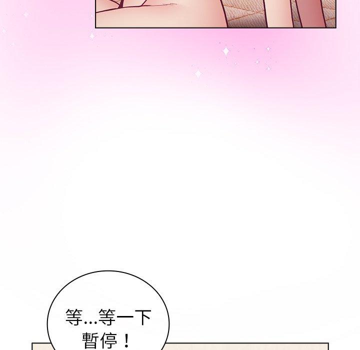 陌生的未婚妻 第 6 話 第74页