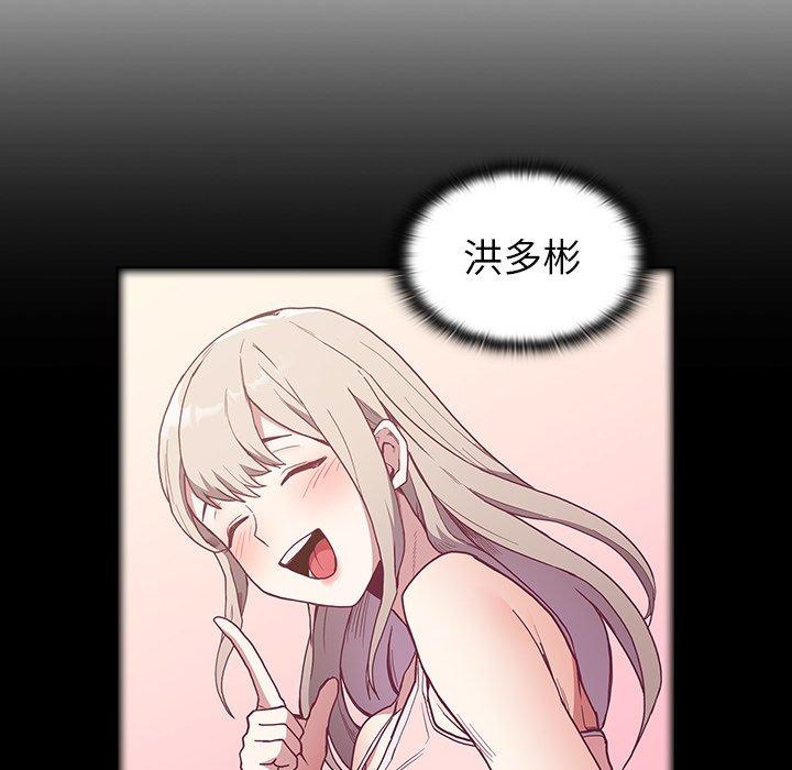 陌生的未婚妻 第 6 話 第20页