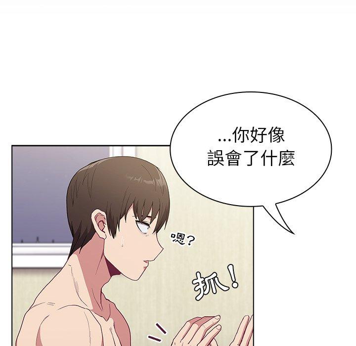 陌生的未婚妻 第 6 話 第26页