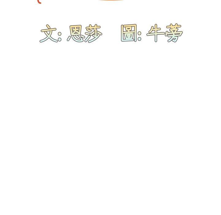 陌生的未婚妻 第 6 話 第32页