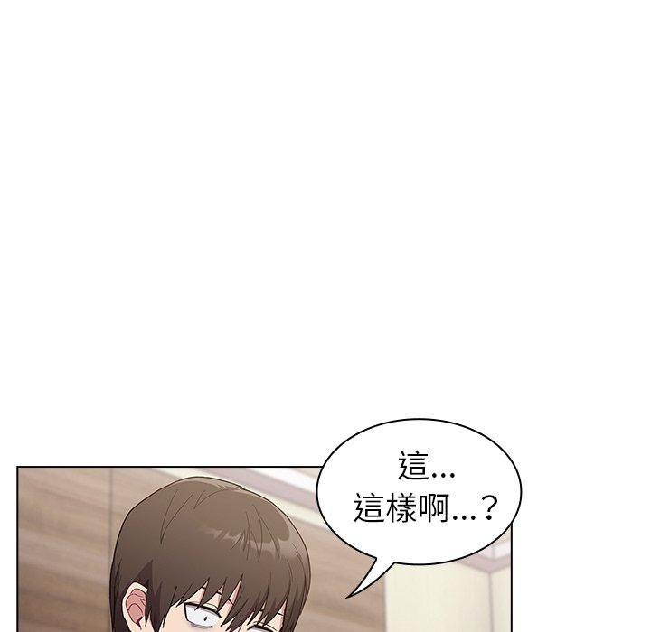 陌生的未婚妻 第 6 話 第33页