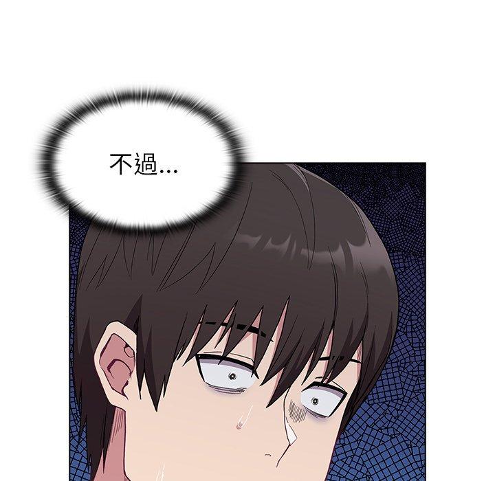 陌生的未婚妻 第 6 話 第35页