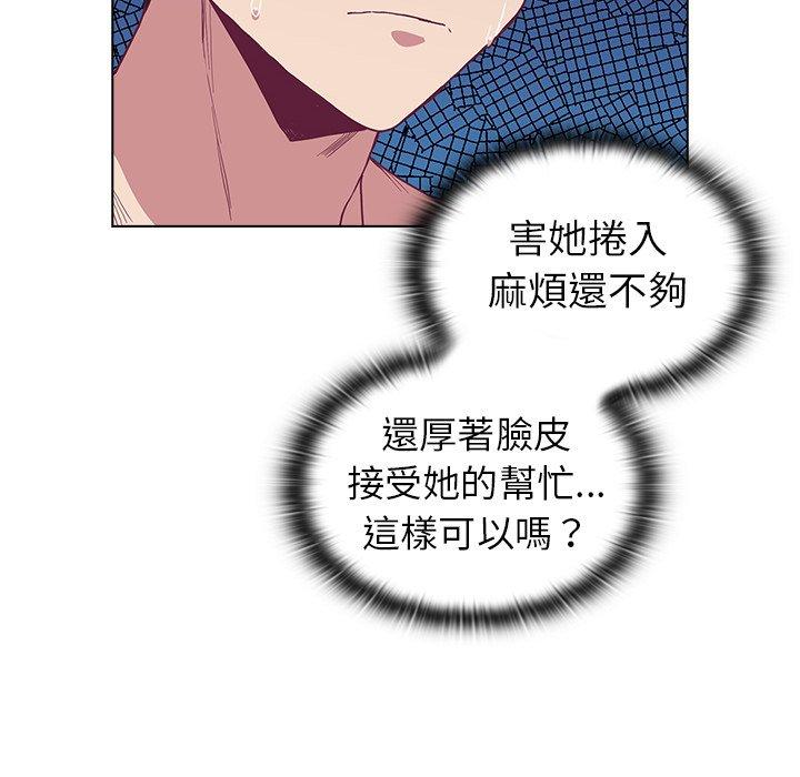 陌生的未婚妻 第 6 話 第36页