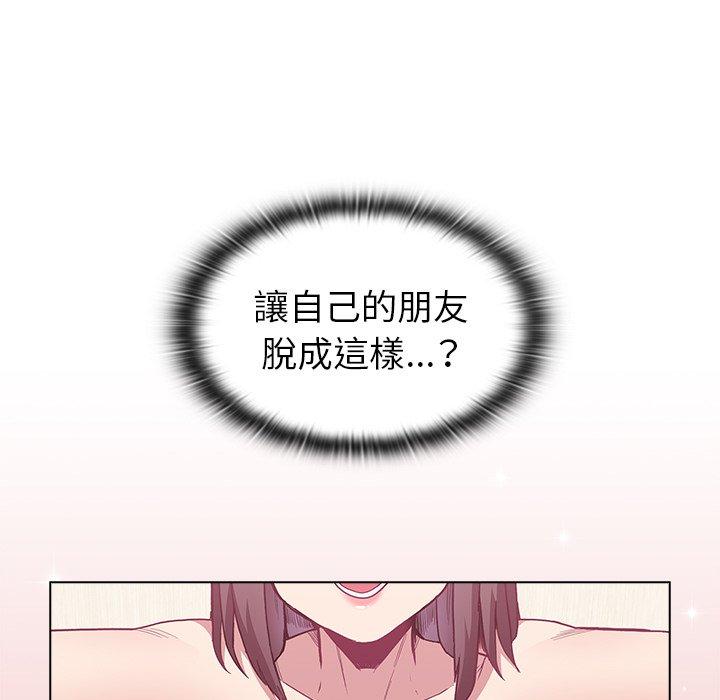 陌生的未婚妻 第 6 話 第37页