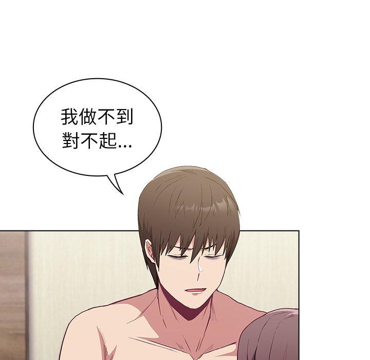 陌生的未婚妻 第 6 話 第40页