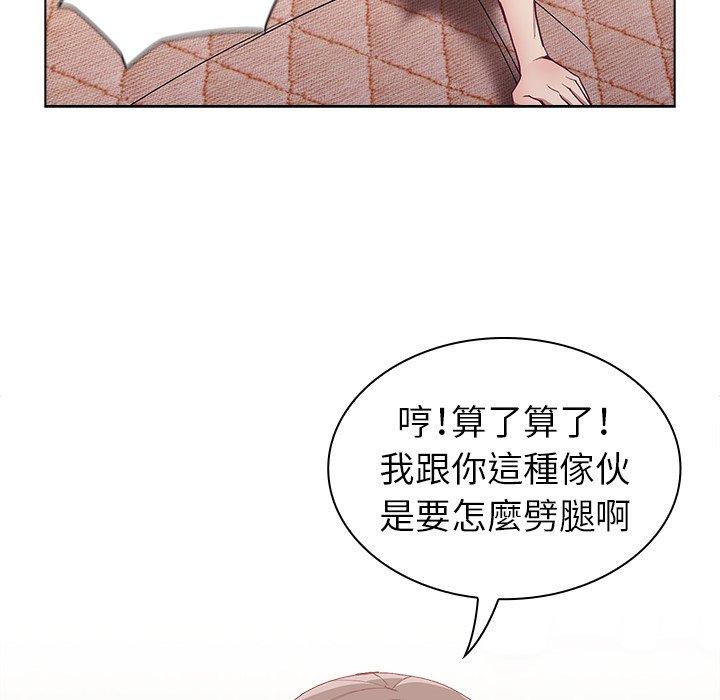 陌生的未婚妻 第 6 話 第48页