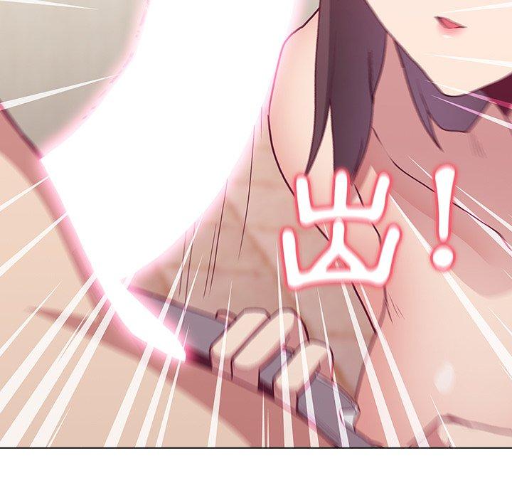 陌生的未婚妻 第 6 話 第85页