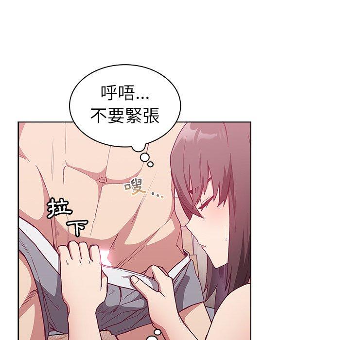 陌生的未婚妻 第 6 話 第83页