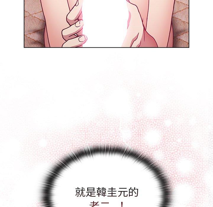 陌生的未婚妻 第 6 話 第91页