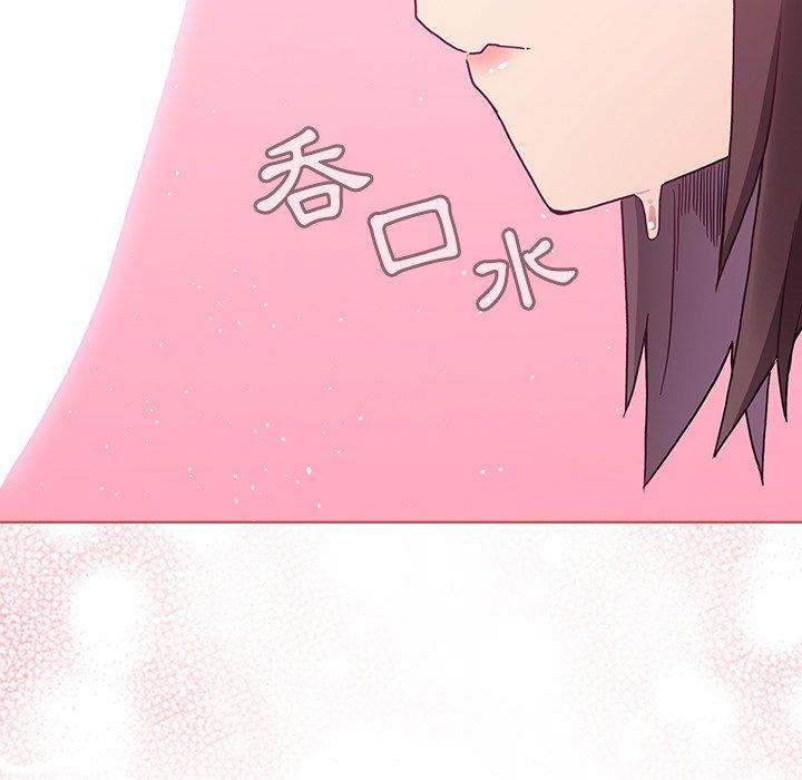 陌生的未婚妻 第 6 話 第93页
